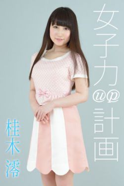 大崎美佳